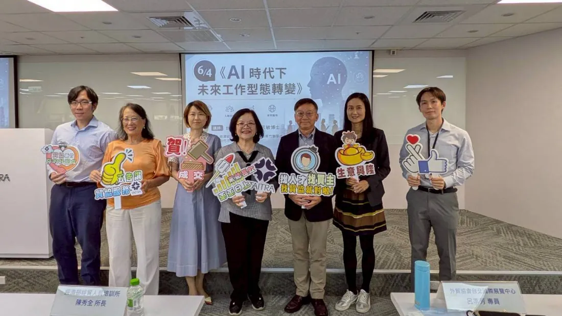 Szu-Min Chien with guests at a TAITRA seminar on AI and the future of work