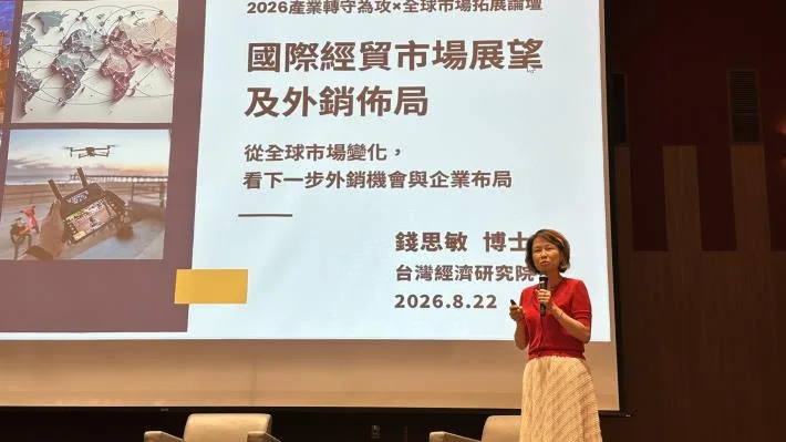 錢思敏於 2026 全球市場拓展論壇主講
